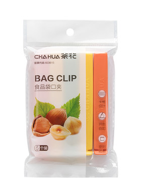 茶花食品封口夹密封保鲜防潮塑料