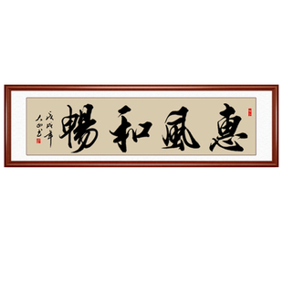 办公室字画真迹手写名家作品天道酬勤书房客厅毛笔字挂画书法定制