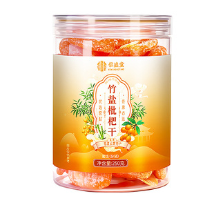 竹盐甘草枇杷干官方旗舰店正品化痰止咳润肺2025新货正宗福建云霄
