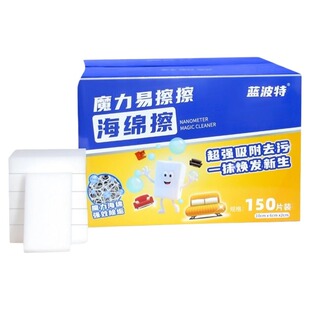 蓝波特年货先享纳米海绵魔力擦瓷砖美缝去污清洁块厨房家用百洁布