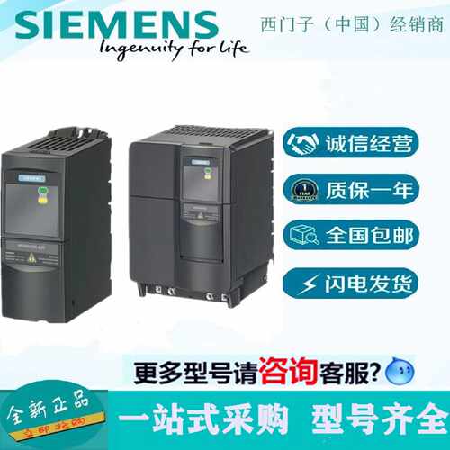议价变频器6SE6420-2AB11/12/13/15/17/21/22/23-1/2/5/7AA1/BA1/