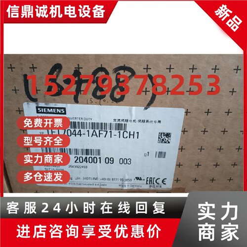 议价原装 伺服电机1FT7044-7064-1-AF-70-AK-71-1BG1-1CG1-1CH1-1