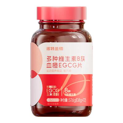 男女士复合维生素B族血橙EGCG片