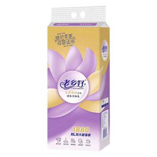 老乡好1880张母婴级大包厕所抽纸提挂式卫生纸大号悬挂式挂抽柔软
