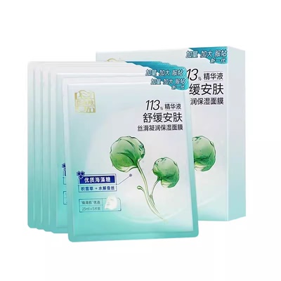 百雀羚丝滑凝润保湿面膜补水