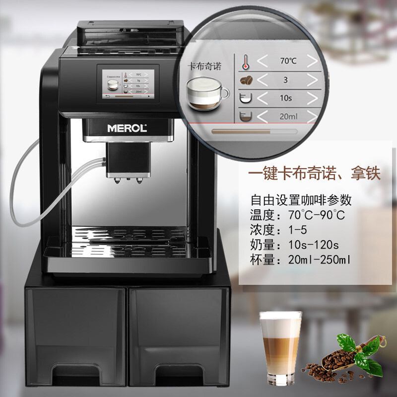 Merol/美宜侬ME-817全自动咖啡机酒店商用自动上水研磨奶泡一体机