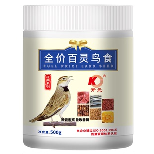 正品开元牌精品百灵鸟食饲料鹩哥画眉鸟食鸟饲料厂家直接发货包邮