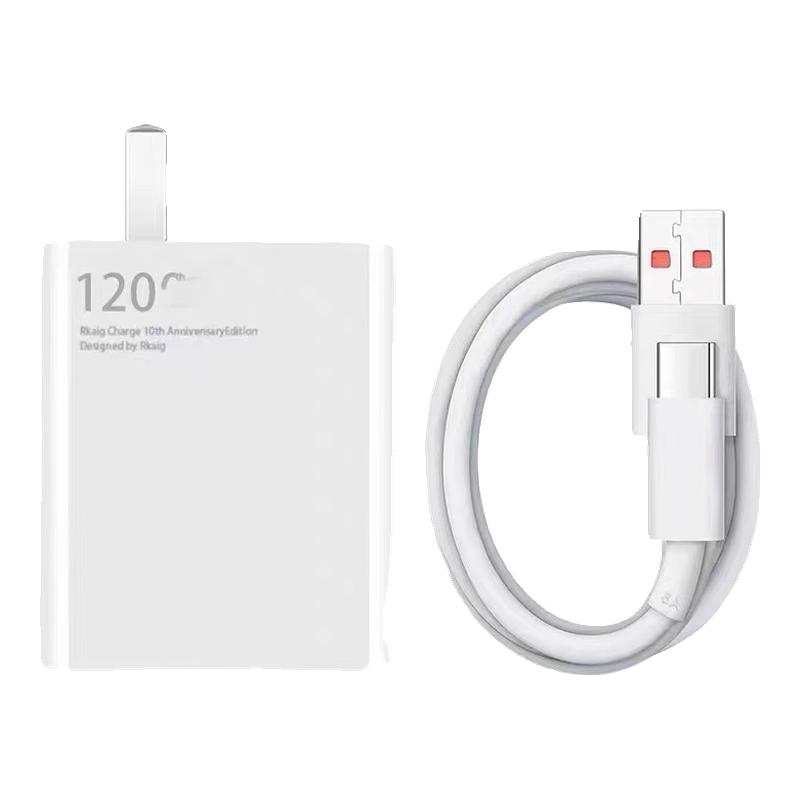 适用小米120W闪充充电器套装