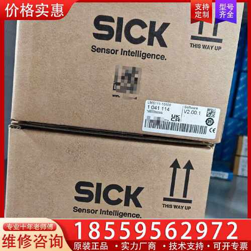 【询价】1047782  LMS511-20100 德国适用