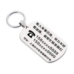 老人防走失信息牌防丢失神器儿童幼儿园防走失手环挂牌信息卡军牌