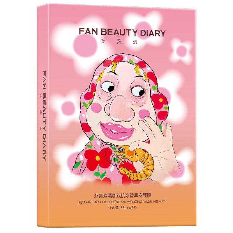 FANBEAUTY DIARY海葡萄虾青素双抗早安面膜提亮补水官方正品
