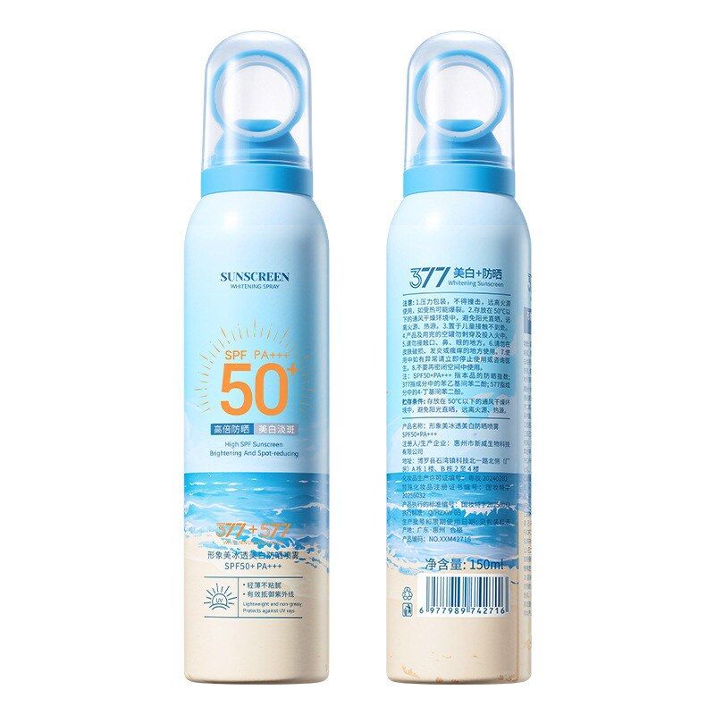 形象美冰透美白防晒喷雾SPF50+小光圈全身高倍防紫外线防晒霜男女