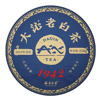 大沁白茶正宗福鼎龙饼