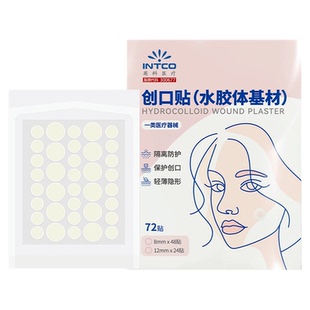 英科医疗痘痘贴医用型水胶体敷料隐形透明人工皮吸脓遮瑕痘印上妆