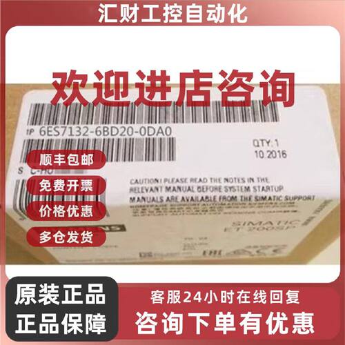 议价6ES7132-6BD20-0DA0西门子ET200 数字输出模块 6ES71326BD200