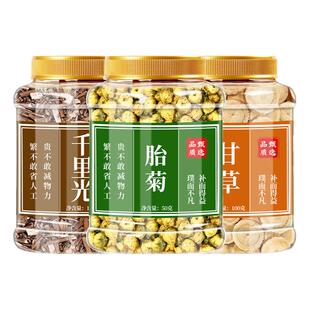千里光菊花甘草茶中草药正品官方旗舰店泡水喝明目生干草片中药材