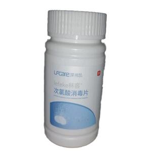 次氯酸消毒片医用宠物公共洗衣机消毒片宿舍消毒杀菌喷雾水莱弗凯