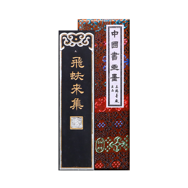 上海墨厂80年代老墨条飞蚨来集