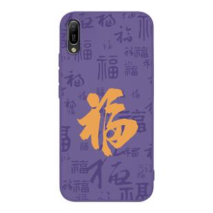 适用华为畅享9e手机壳荣耀畅玩8A新款硅胶MRD一AL00套aloo书法文字mrdal龙年新年福字jat男女畅想畅亨九e外壳