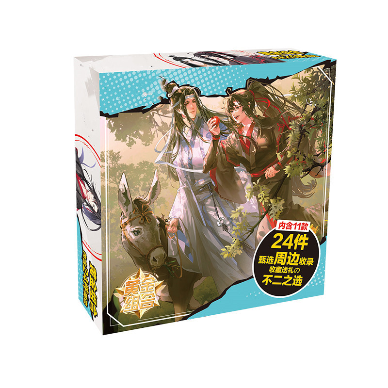 魔道祖师周边生日礼物学生大礼盒