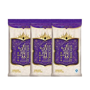 香纳兰泰国香米500g*3长粒香大米泰国原粮进口独立包装泰米