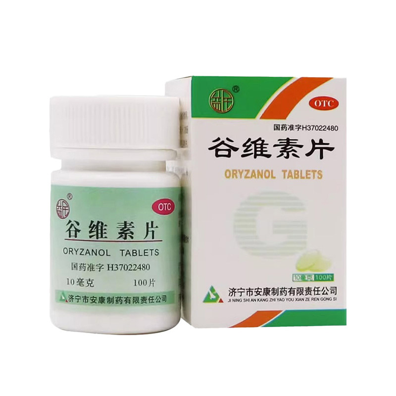 益民 谷维素片10mg*100片*1瓶/盒 镇静助眠神经官能症更年期综合