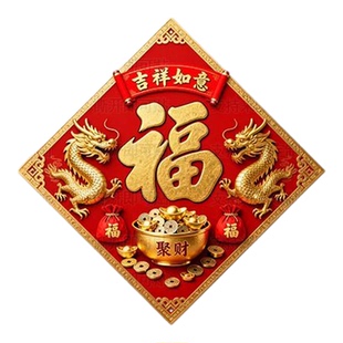 双龙金龙贺喜聚财福字贴纸门口门贴家用贴墙年画新年防水贴画装饰
