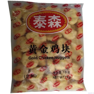 泰森黄金鸡块上校鸡块速冻油炸食材鸡排店小吃 1kg8袋江浙沪包邮