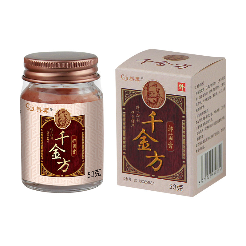 善叶千金方成人草本抑菌止痒膏