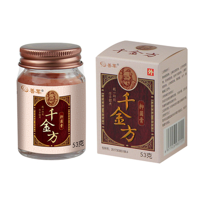 善叶千金方成人草本抑菌止痒膏
