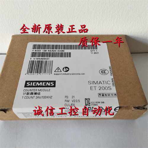 议价全新原装6ES71384DA040AB0 西门子 ET 200S，1 count 24V/100