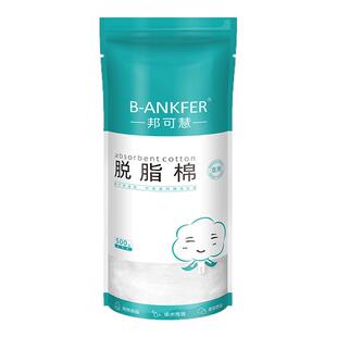 医用脱脂棉卷消毒棉球大包采耳棉块500g干棉花美容采耳纹绣药棉