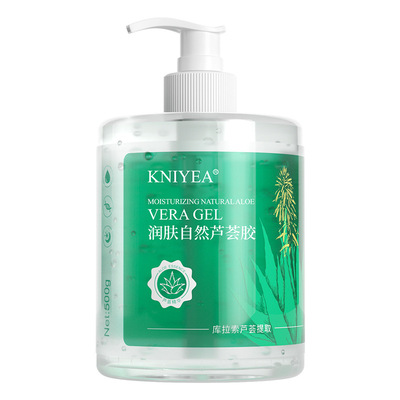 库拉索润肤自然芦荟胶面霜补水保湿男女学生秋冬季美容院酒店会所