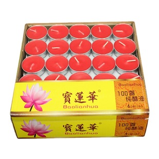 宝莲华酥油灯供佛灯1/2/8/4小时100粒苏油灯家用蜡烛供灯长明灯