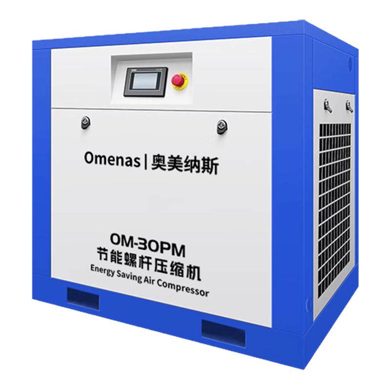 永磁变频螺杆式空压机7.5kw/15kw/22kw/37kw空气压缩机
