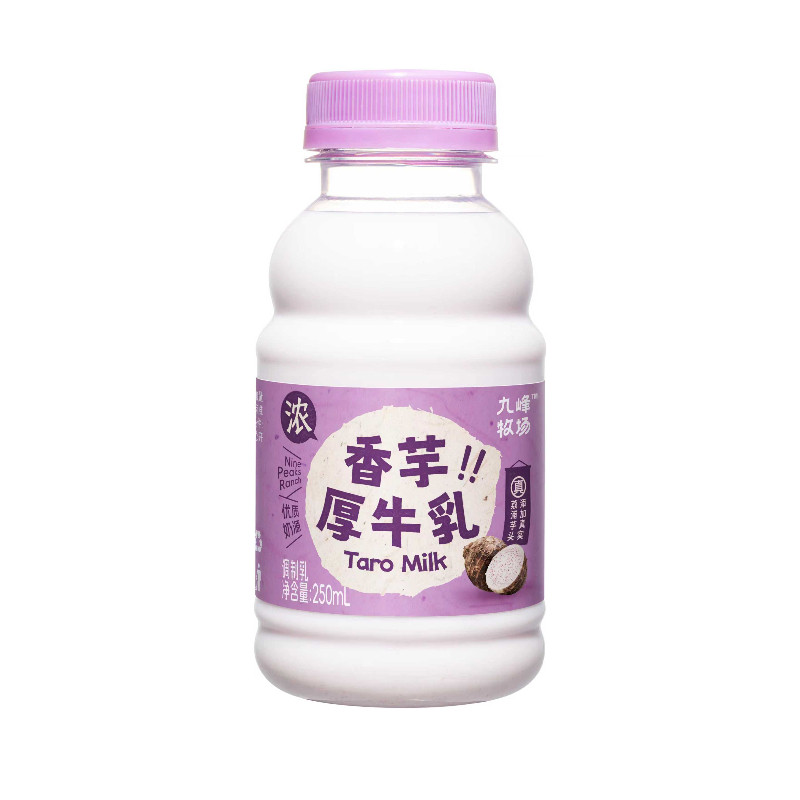 九峰牧场香芋厚牛乳荔浦芋头风味生牛乳250ml下午茶香芋拿铁伴侣