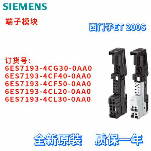议价6ES7 193 6ES7193-4CG30/4CF40/4CF50/4CL20/4CL30-0AA0/OAAO