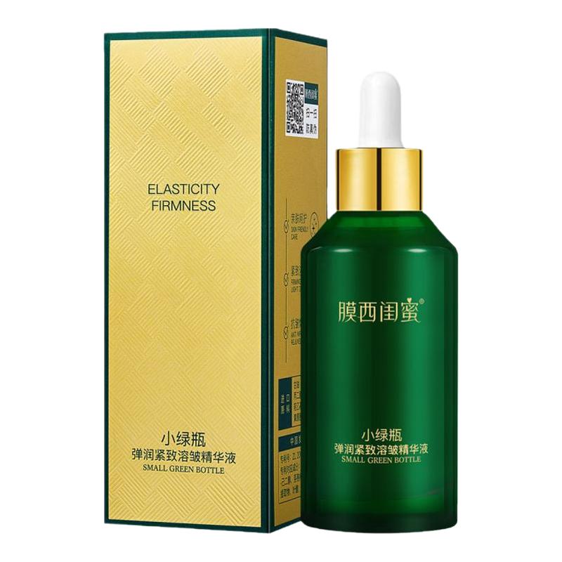 拍一发三膜西闺蜜精华液小绿瓶女