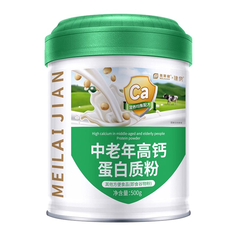 美莱健蛋白粉中老年动植物双蛋白粉增强营养粉品补食品官方正品
