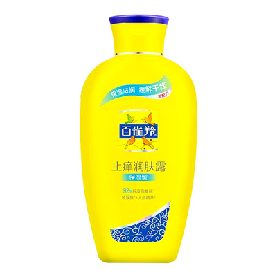 百雀羚止痒润肤露身体乳保湿不干