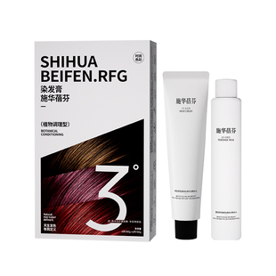 深栗棕色染发膏剂摩卡棕染发剂女植物在家天然纯黑茶色女正品牌官