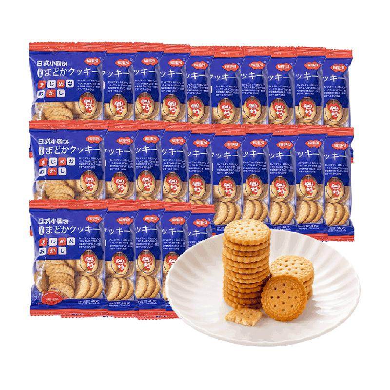 包邮福事多日式小圆饼海盐味多规格箱装礼盒饼干曲奇办公室零食