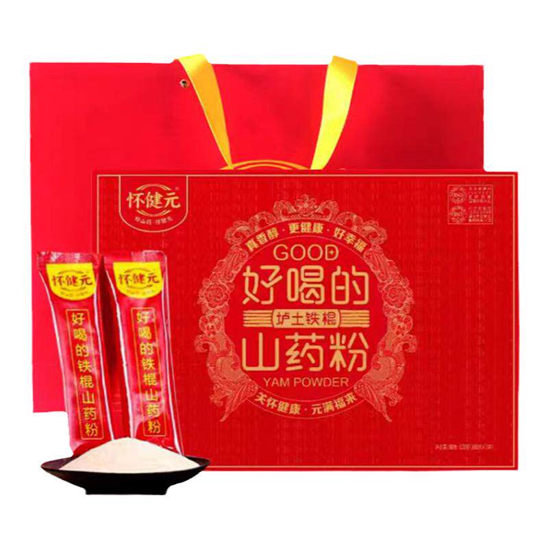 怀健元铁棍山药粉纯山药粉特产礼