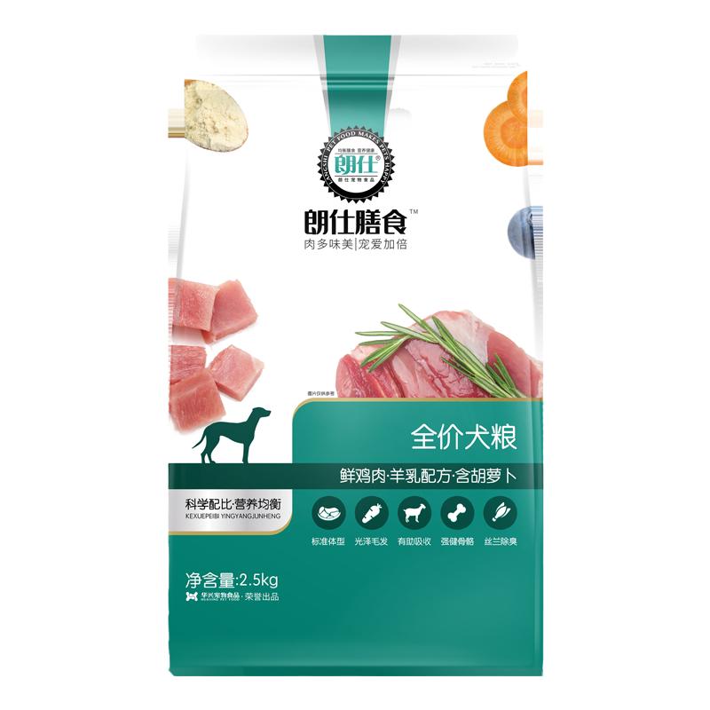 朗仕膳食鸡肉胡萝卜全价犬粮10kg