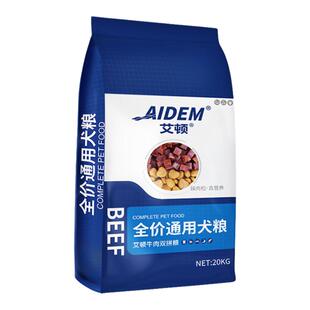 艾顿狗粮营养均衡拉布拉多萨摩耶哈士奇金毛牛肉双拼全价通用犬粮