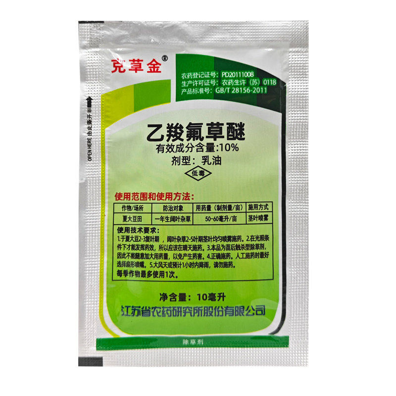 花生苗后专用除草剂禾阔莎香附子