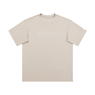 有志者UZIS 运动T恤男夏季宽松纯棉透气健身篮球训练有志敢当短袖