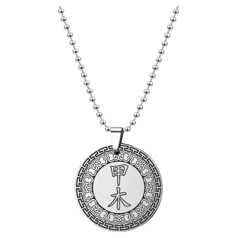天干甲木吊坠五行缺木补木挂件