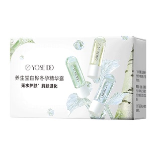 养生堂桦树汁冬孕精华Pro御龄紧致抗皱保湿促进1.5ml*5片*1