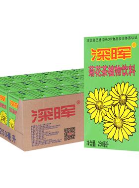 深晖菊花茶饮料250ml*24盒装整箱菊花熬制清润火锅搭档植物饮料